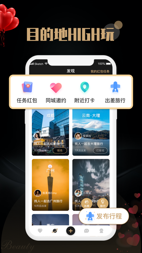 覓尤APP下載2021最新版截圖2