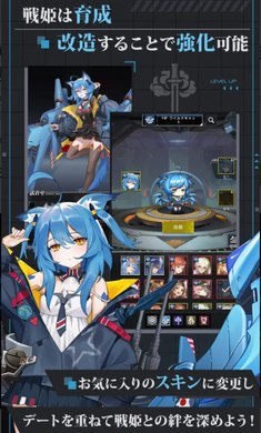 零之戰(zhàn)線日服最新版截圖2