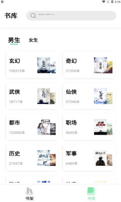 一知閱讀APP下載截圖2