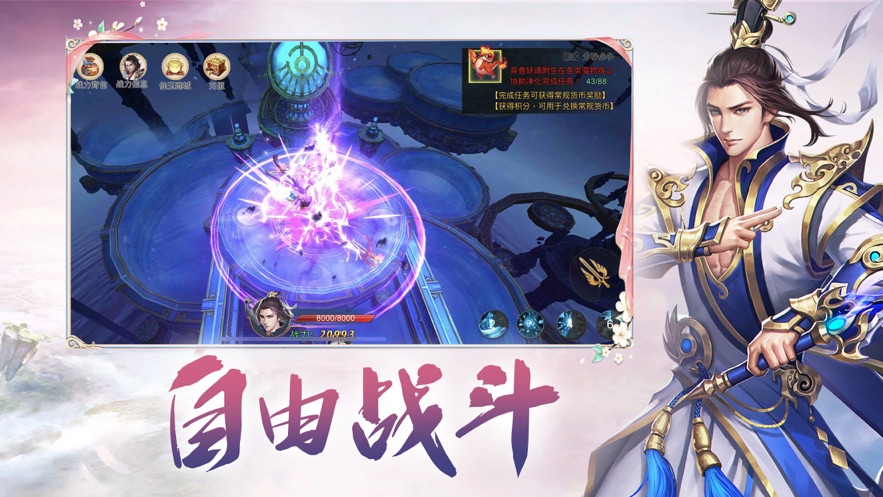 仙旅奇緣我欲修仙手游最新版截圖4