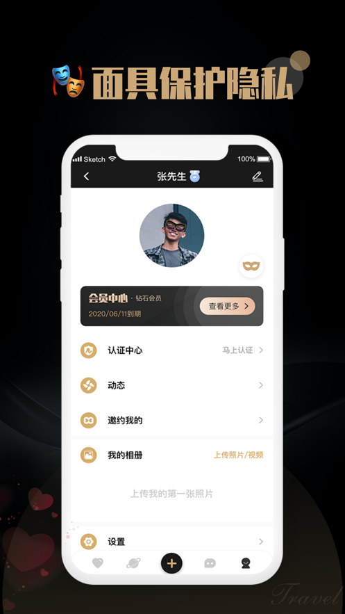 覓尤APP下載2021最新版截圖3