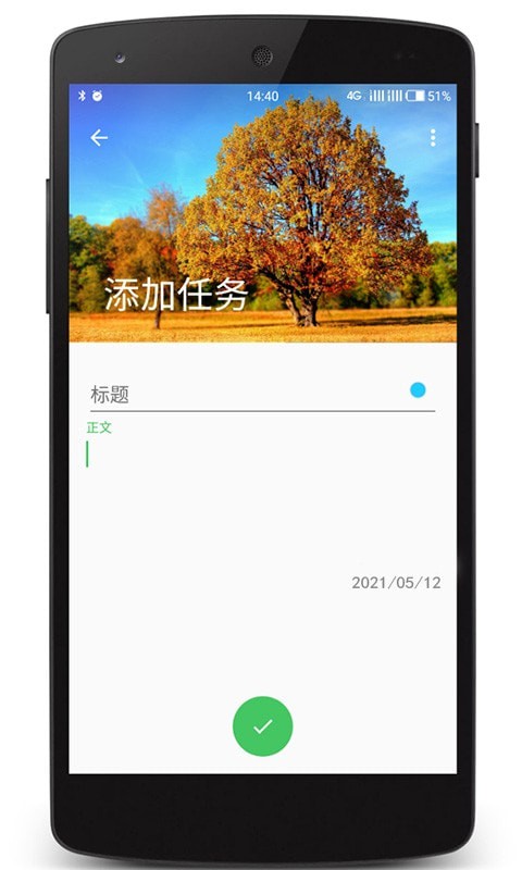 云舟記事本App版截圖2
