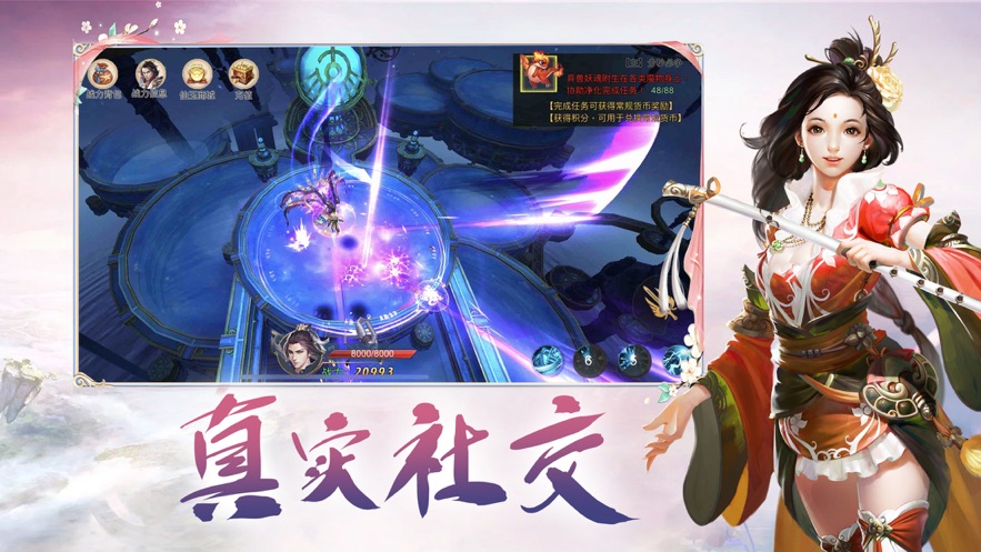 仙旅奇緣我欲修仙手游最新版截圖1