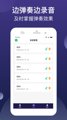 小星星節(jié)拍器APP版截圖4