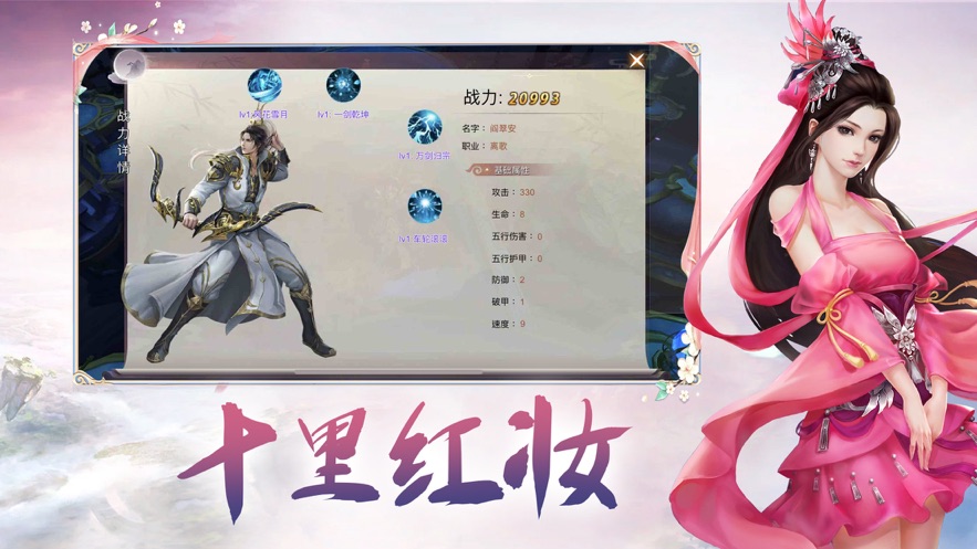 仙旅奇緣我欲修仙手游最新版截圖2