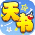 天書(shū)覺(jué)醒重生手游安卓版
