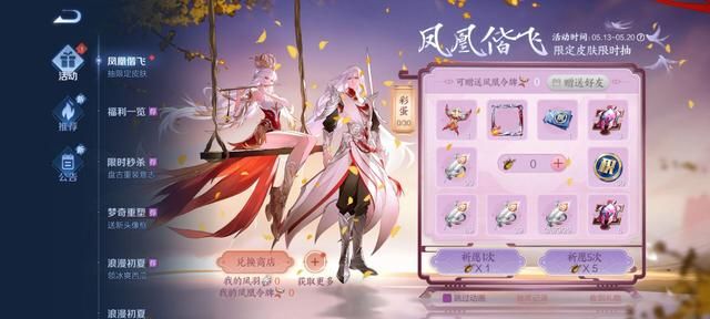 王者榮耀鳳凰令牌多少錢抽到 鳳凰令牌多少抽可以出[多圖]圖片2