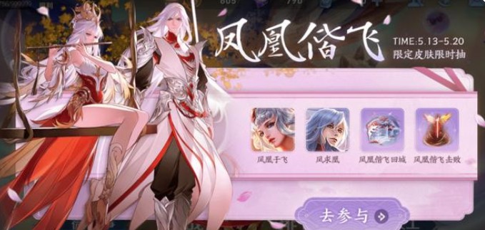王者榮耀鳳凰于飛怎么抽獎(jiǎng)？鳳凰于飛抽獎(jiǎng)時(shí)間和活動(dòng)入口
