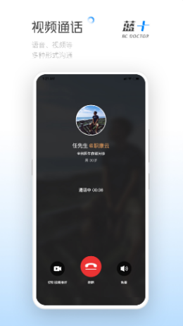 藍十醫(yī)生App最新版截圖2