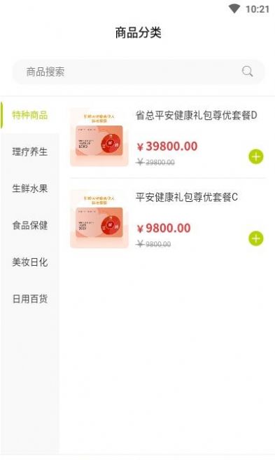 恒婷健康商城app版截圖2