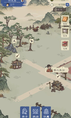最強(qiáng)門派無(wú)限資源最新版內(nèi)置更新版截圖4