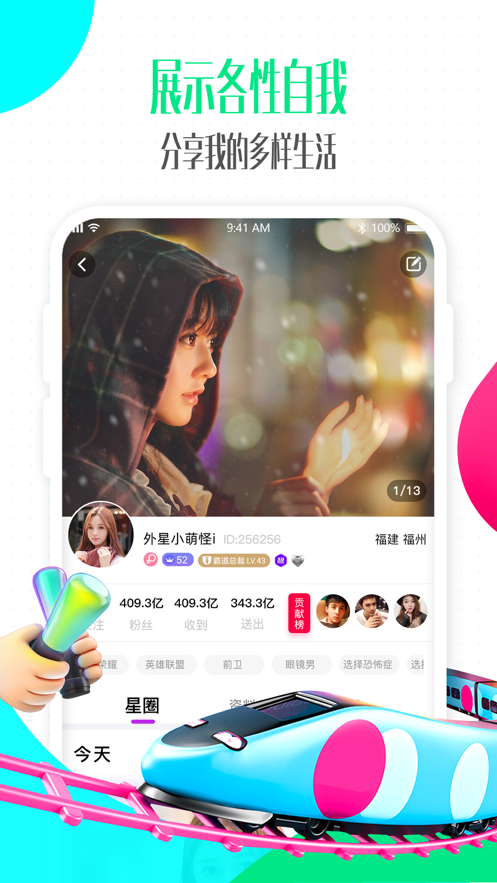 偶派交友2021最新版下載截圖3