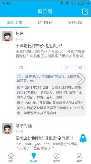 柚子eos今日价格app最新版截图4: