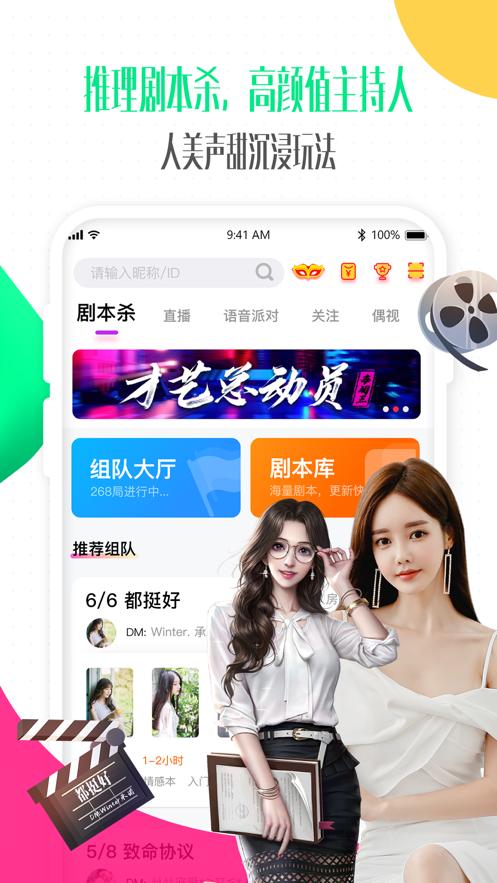 偶派交友2021最新版下載截圖5