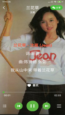 絲瓜音樂App版截圖3