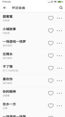 絲瓜音樂App版截圖4