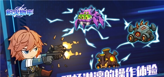 槍火地牢游戲最新安卓版截圖1