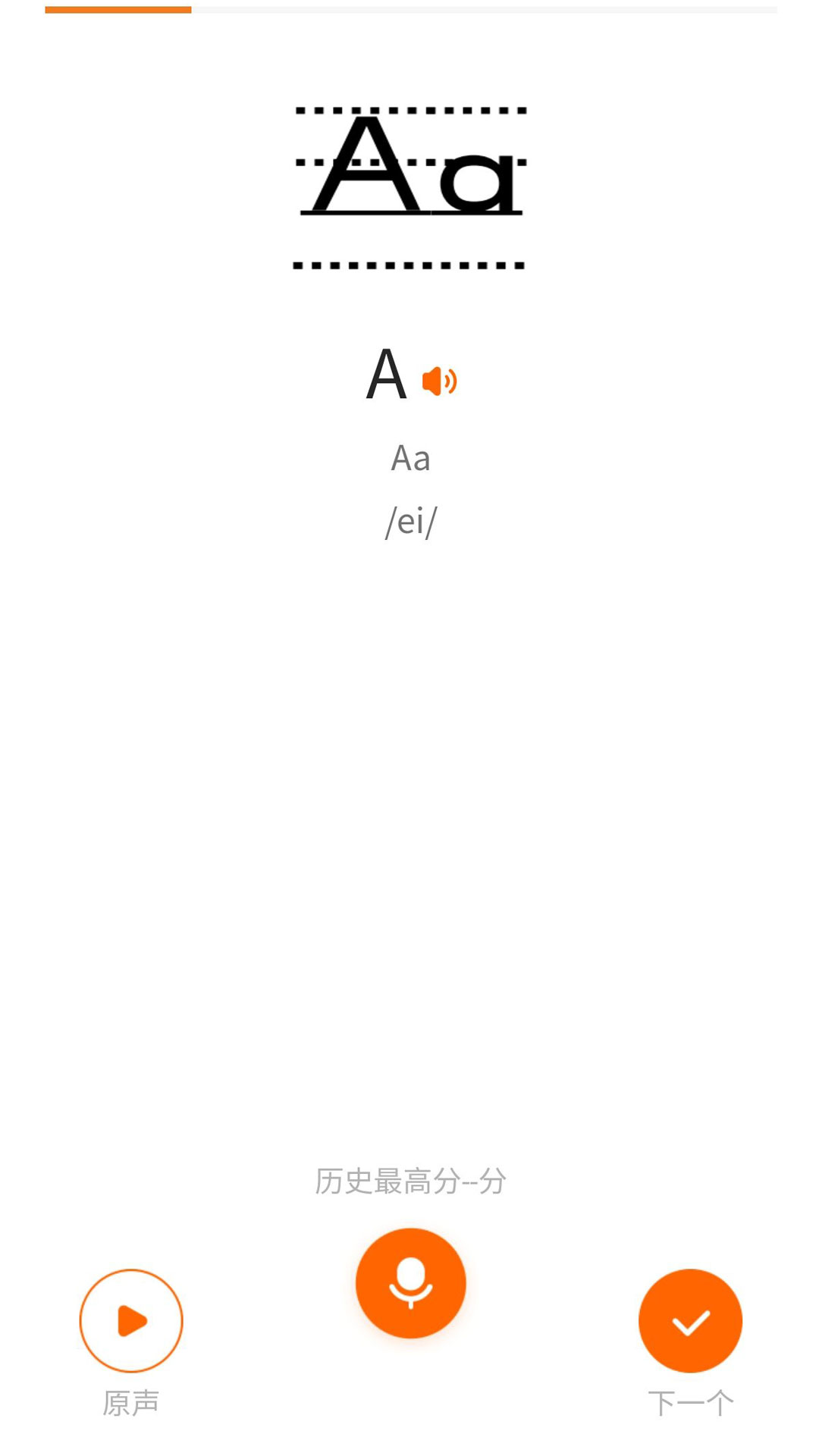 旗開英語APP客戶端截圖4