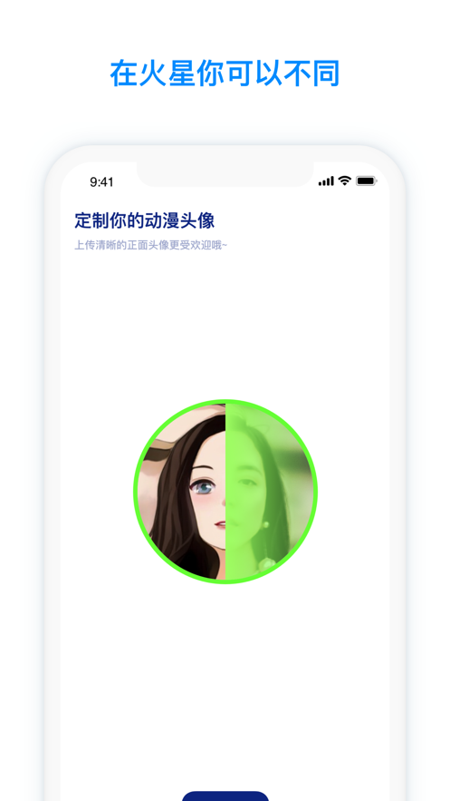 火星APP2021最新版ios下載安裝 Mars截圖3