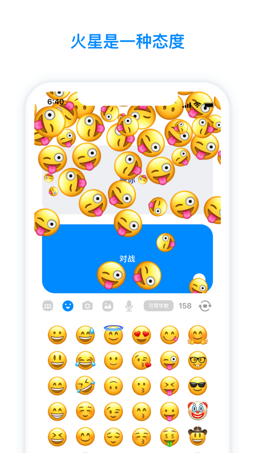 火星APP2021最新版ios下載安裝 Mars截圖1