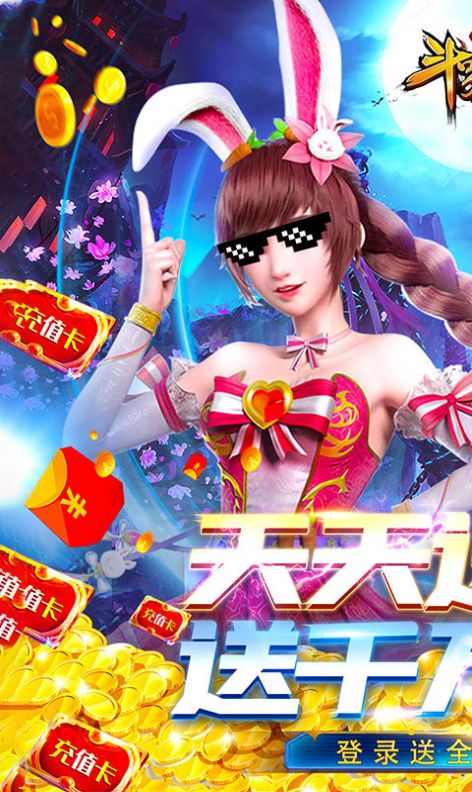 武魂斗羅手游正式版截圖2