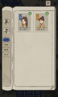 最強(qiáng)門派無(wú)限資源最新版內(nèi)置更新版截圖3