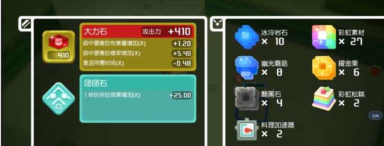 寶可夢(mèng)大探險(xiǎn)食材怎么刷？烹飪食材速刷攻略