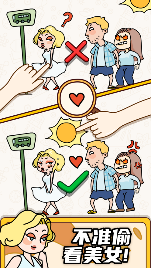 燒腦大師幫媽媽洗衣服完整版最新版截圖2