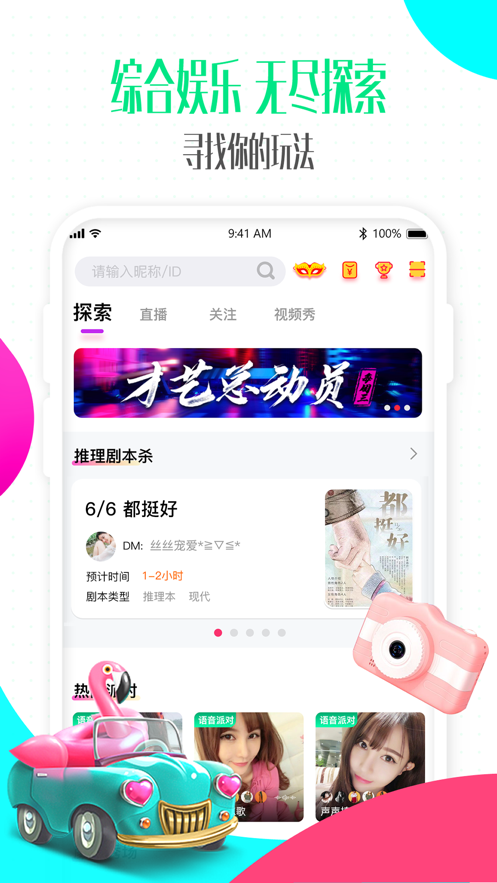 偶派交友2021最新版下載截圖2