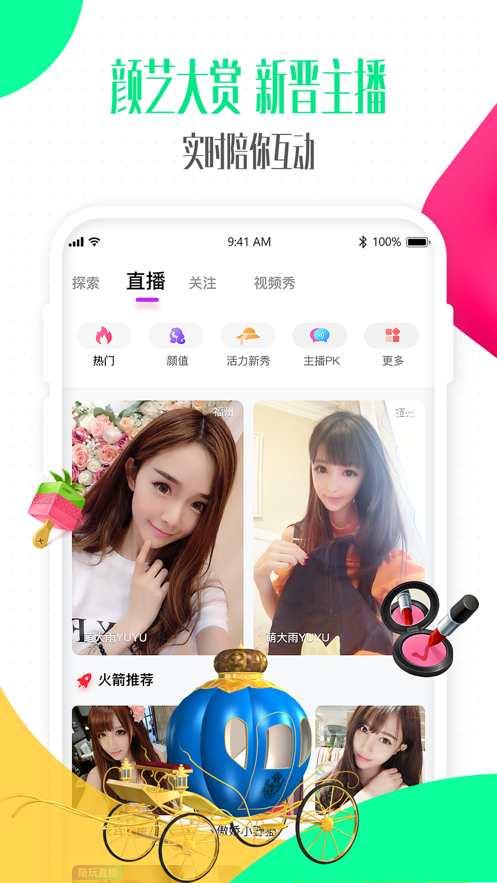偶派交友2021最新版下載截圖1