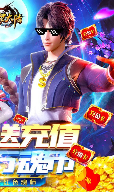 武魂斗羅手游正式版截圖4