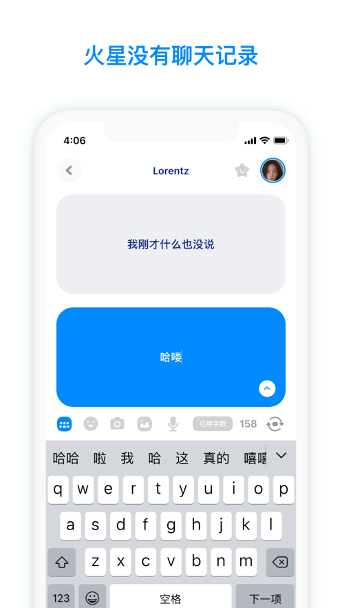 火星APP2021最新版ios下載安裝 Mars截圖4