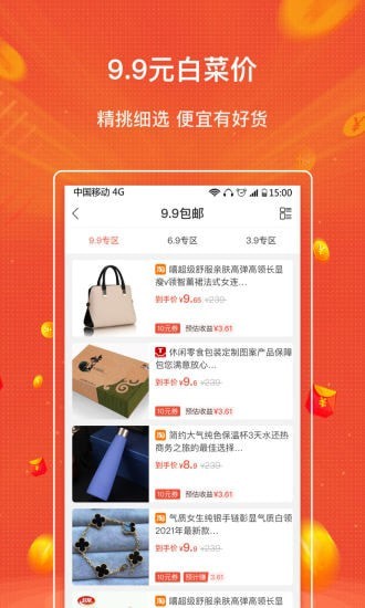 秀省App下載版截圖2