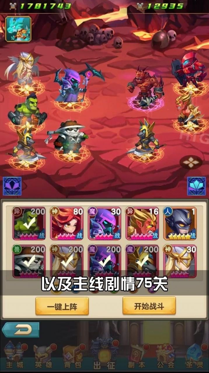 瘋狂聯(lián)萌游戲最新安卓版截圖1