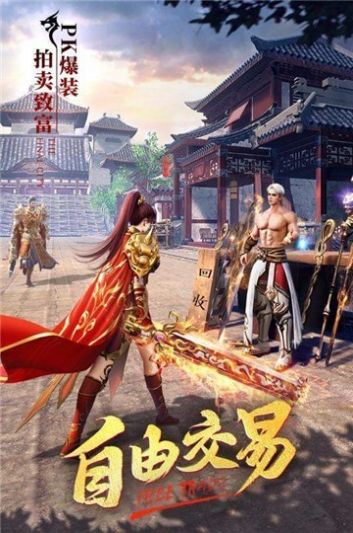 賞金復古傳奇手游最新版截圖3