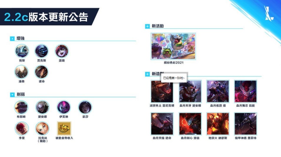 lol手游鱷魚出了嗎？鱷魚上線時間和技能一覽