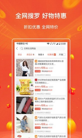 秀省App下載版截圖3