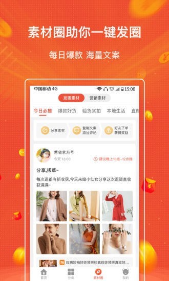 秀省App下載版截圖4