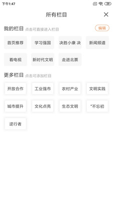 下載北票融媒APP客戶端安卓版截圖1