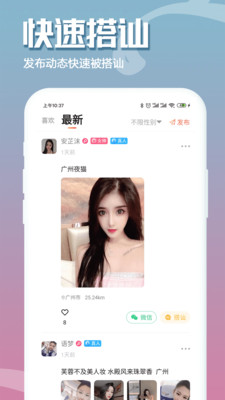 伊水社區(qū)app版最新版截圖7