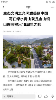 下載北票融媒APP客戶端安卓版截圖3