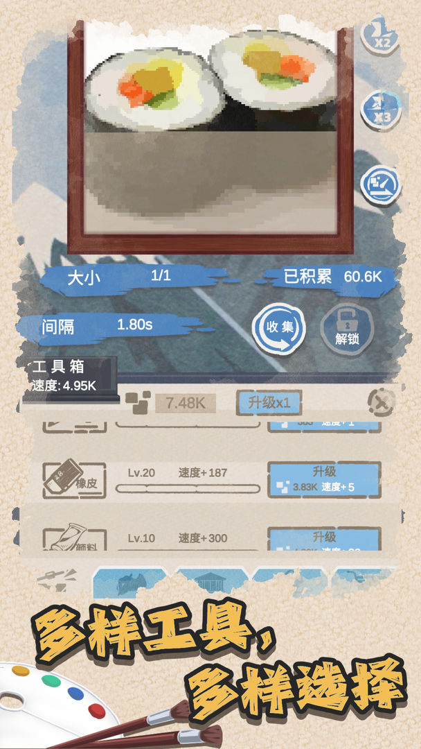 藝術(shù)家物語游戲版截圖5