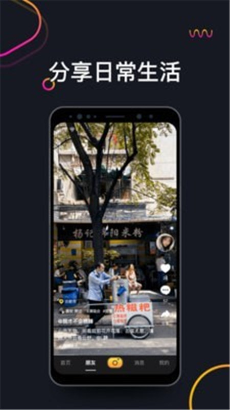 哈罗短视频App软件手机版截图2: