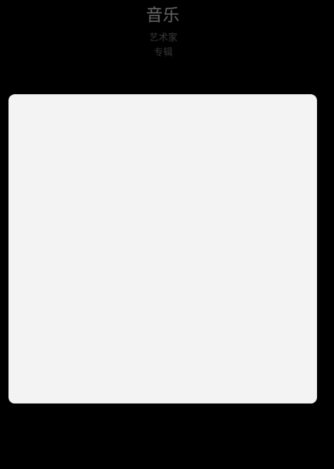 椒鹽音樂APP安卓版下載截圖1
