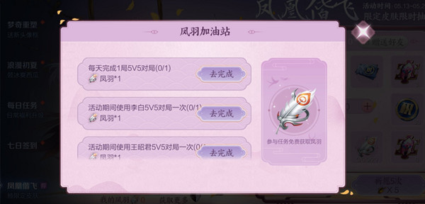 王者榮耀鳳羽是什么？鳳凰令牌有什么用？鳳凰令牌活動兌換說明[多圖]圖片2