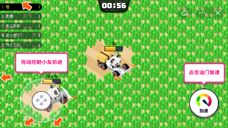 割草淘汰賽游戲最新版截圖3
