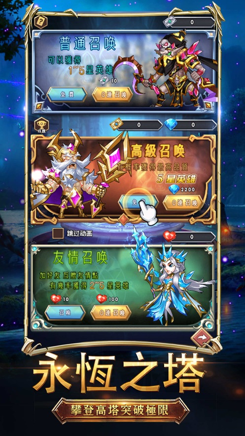 部落出動(dòng)手游版截圖2