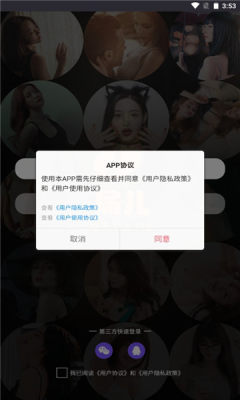 局兒交友app手機版截圖3