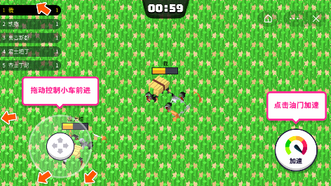 割草淘汰賽游戲最新版截圖2