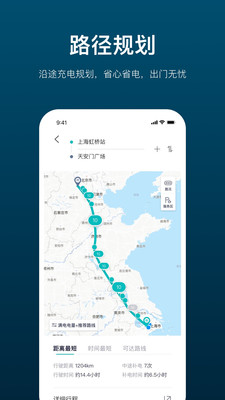 加電APP安卓版下載截圖2